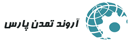 Arvand T Pars (آروند تمدن پارس)