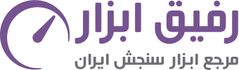 Rafig Habzar (رفیق ابزار)
